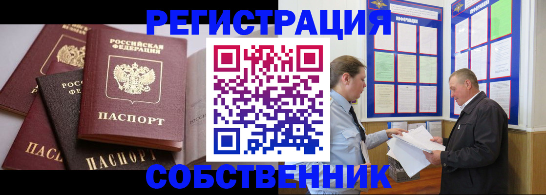 прописка в Вязниках