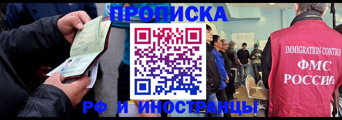 временная регистрация в Вязниках